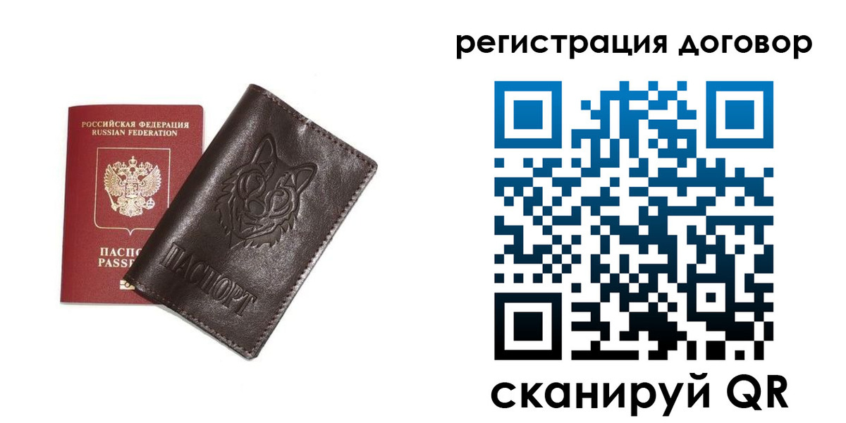 прописка для работы в Павловском Посаде