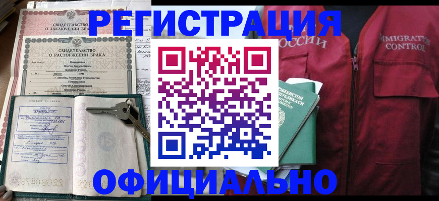 миграционный учет в Павловском Посаде