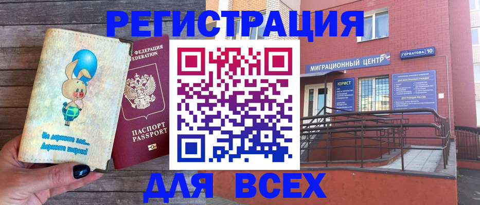 прописка 2025 в Павловском Посаде